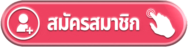 หน้าจอ SAKURAS88 เข้าสู่ระบบด้วยเบอร์มือถือและรหัสผ่าน