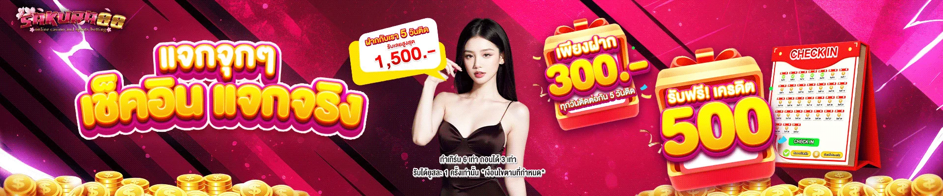 SAKURAS88 ทางเข้าเว็บตรง สล็อต คาสิโน ฝากถอนไว